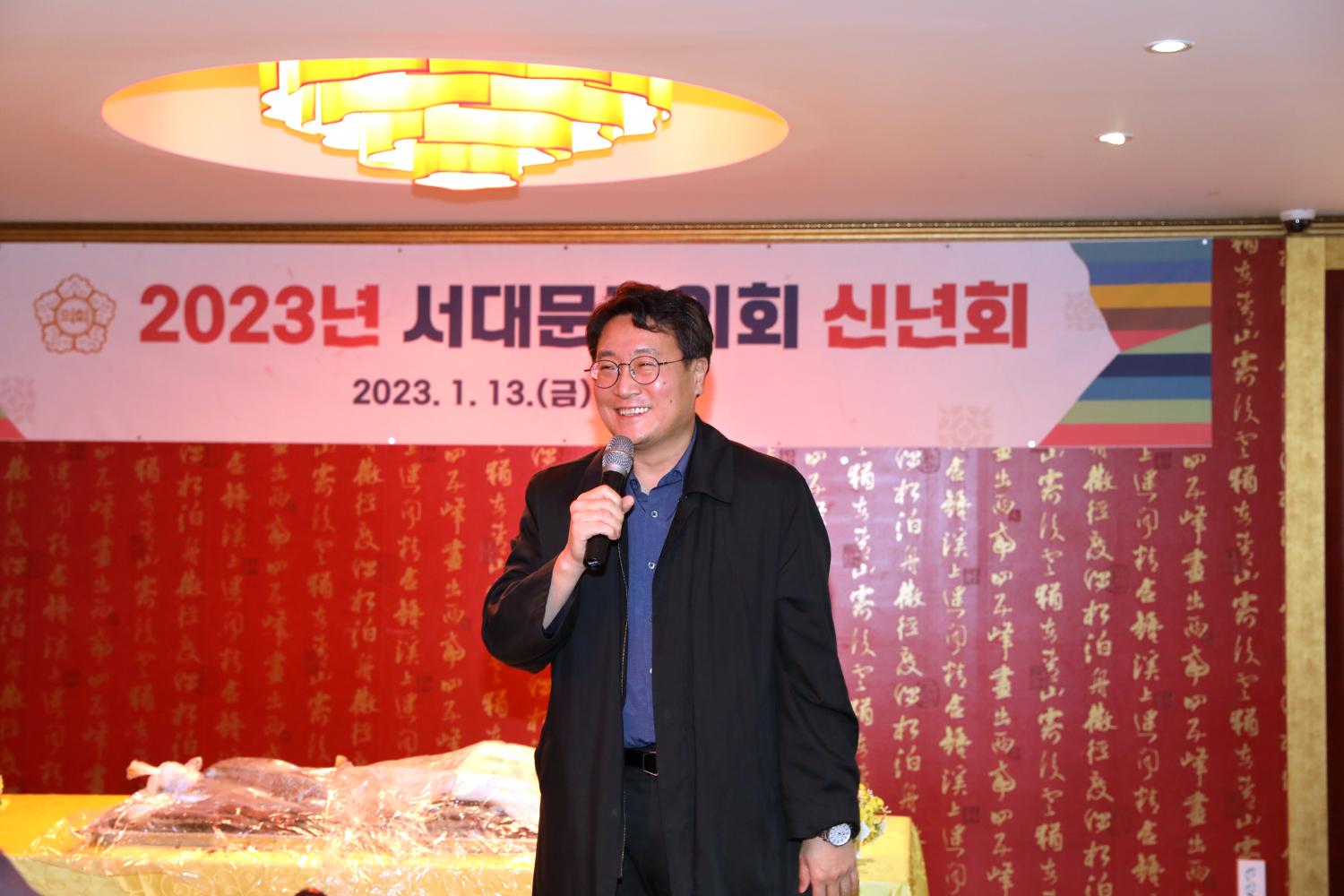 2023 서대문구의회 신년회 14