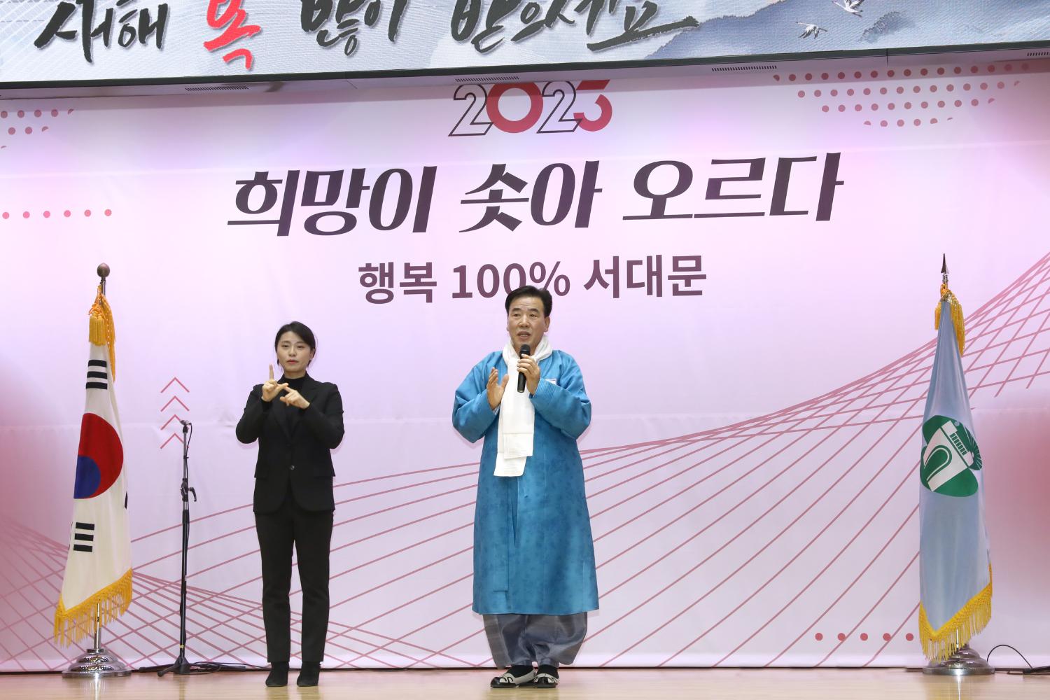 2023 서대문구 신년인사회 7