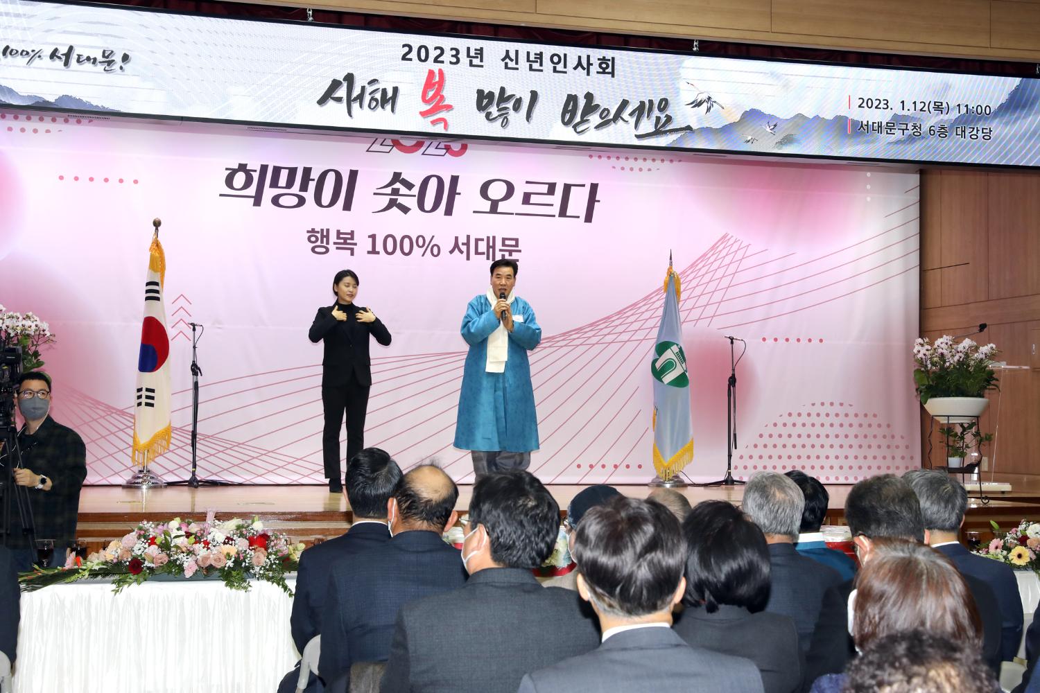 2023 서대문구 신년인사회 9