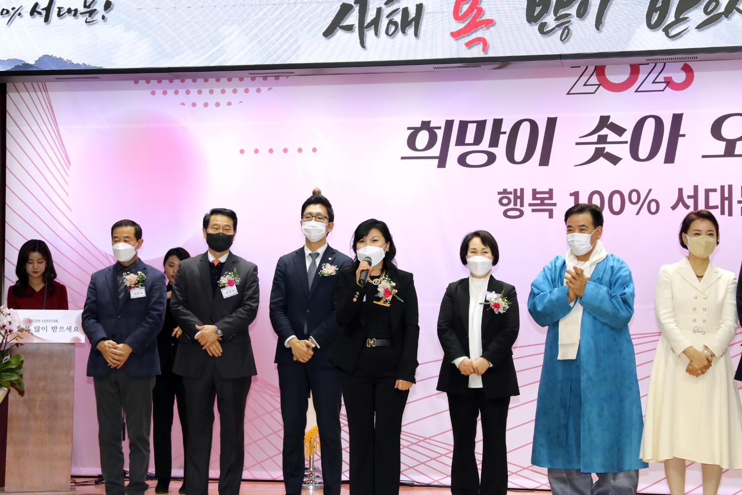 2023 서대문구 신년인사회 12