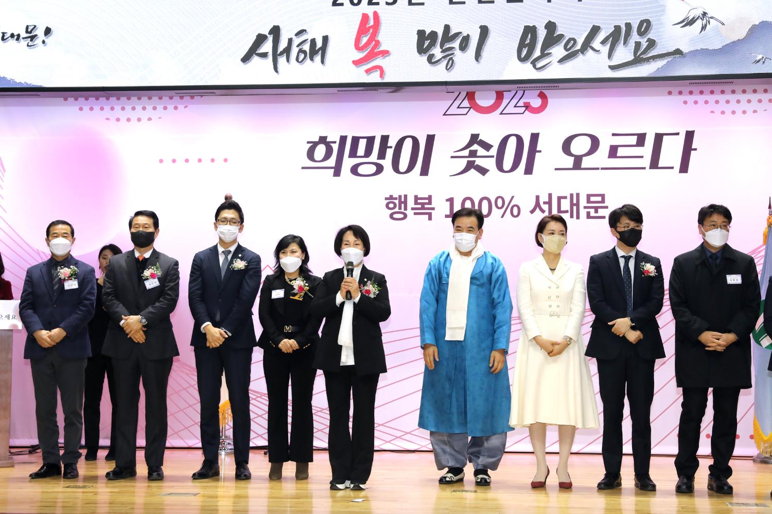 2023 서대문구 신년인사회 13