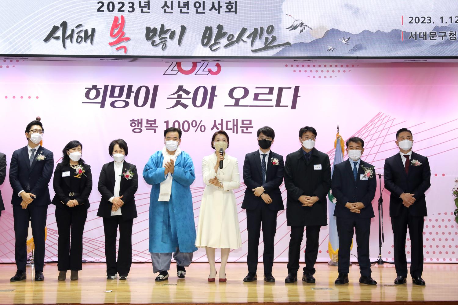 2023 서대문구 신년인사회 14