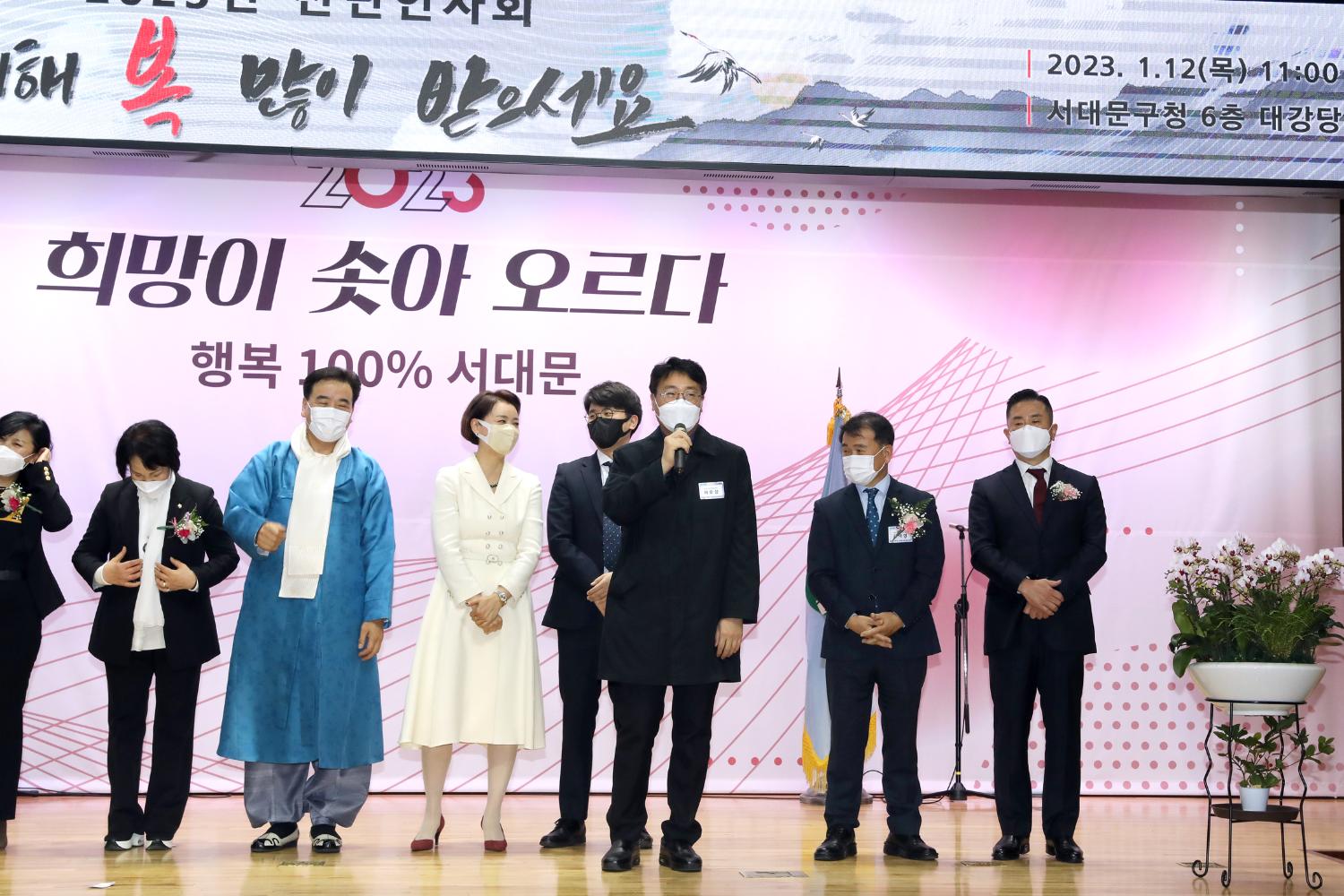 2023 서대문구 신년인사회 16