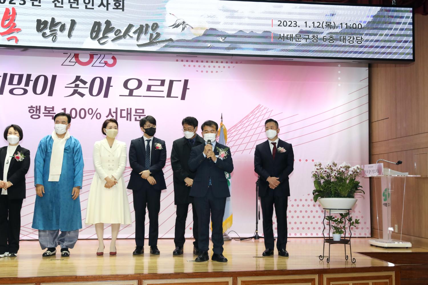 2023 서대문구 신년인사회 17