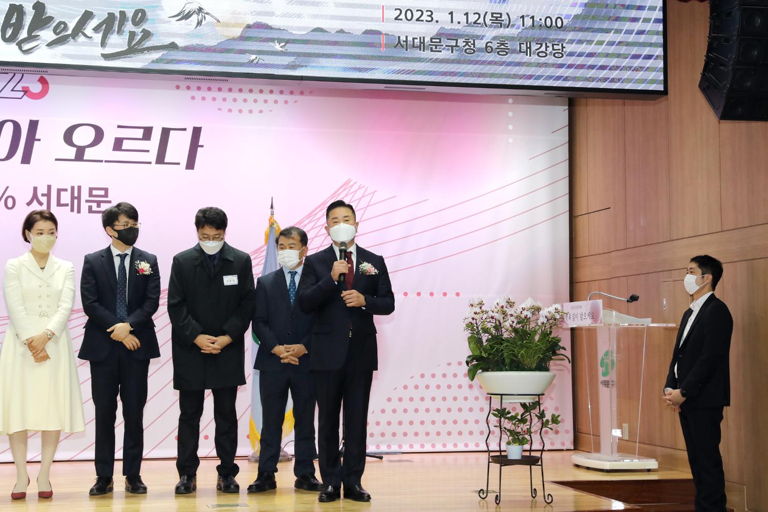 2023 서대문구 신년인사회 18