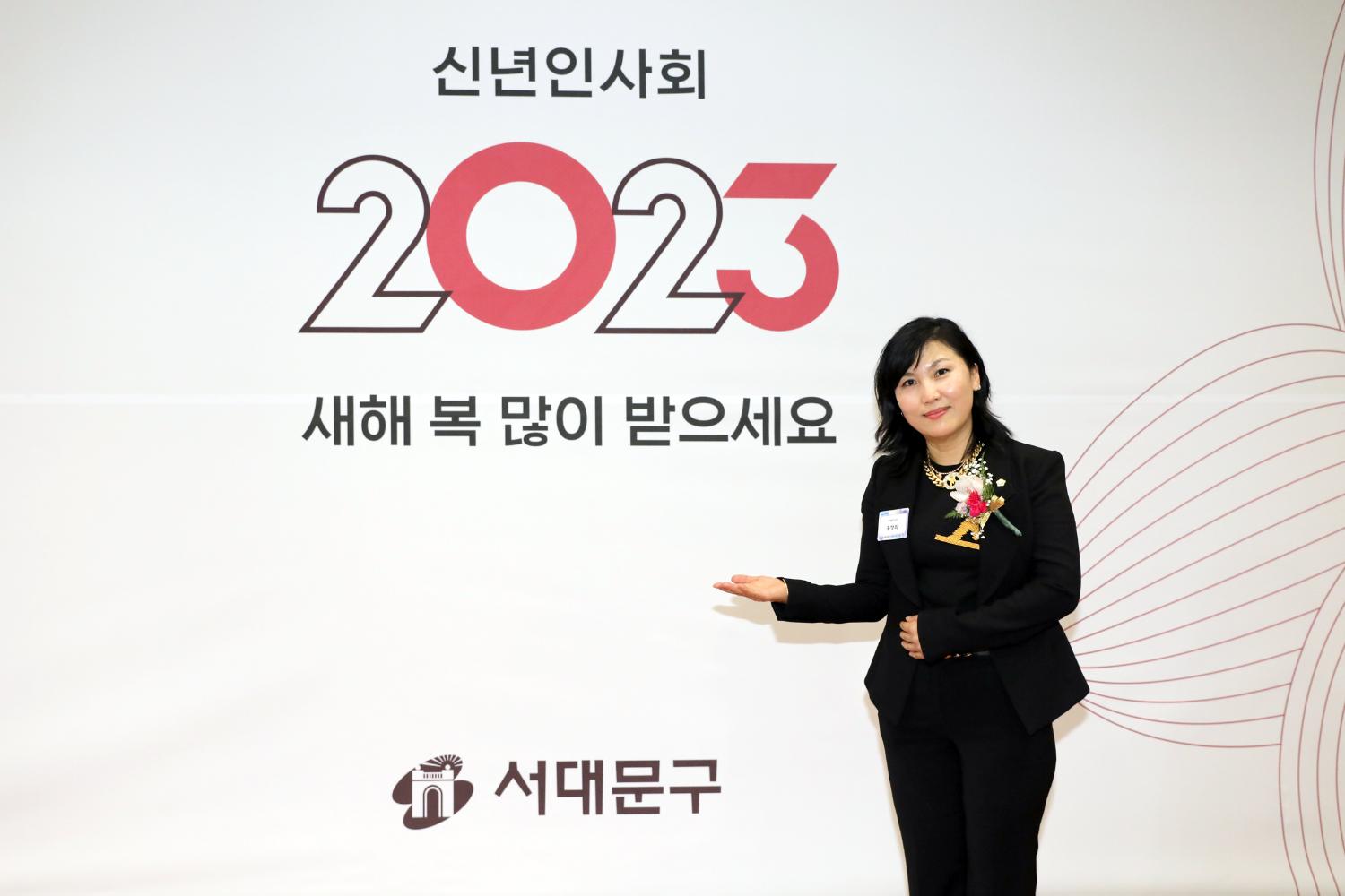 2023 서대문구 신년인사회 24