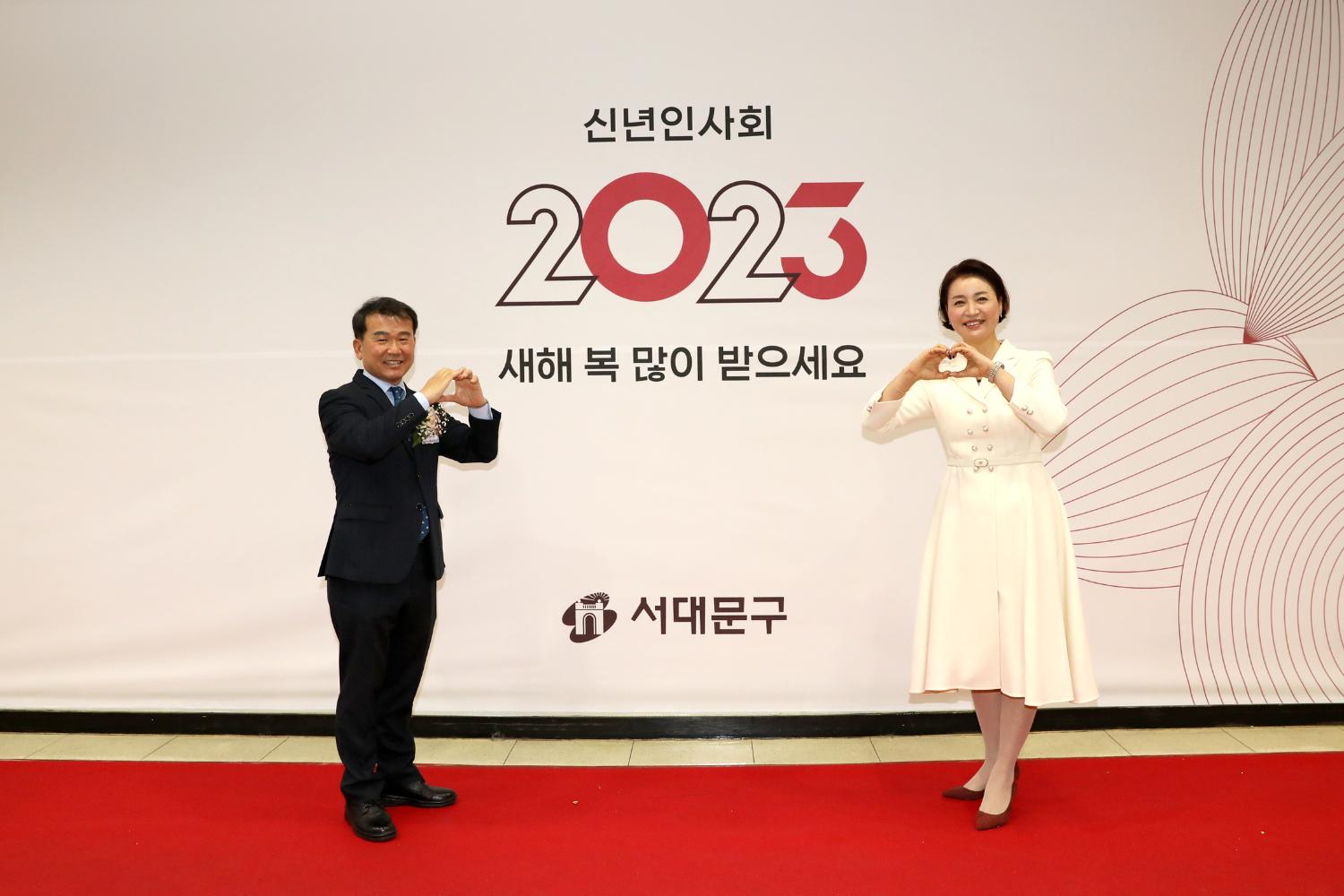 2023 서대문구 신년인사회 28