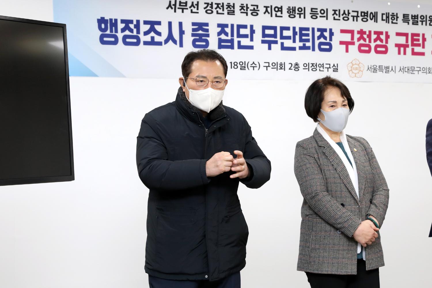 서부선 경전철 착공 지연 행위 등의 진상규명에 대한 특별위원회 6