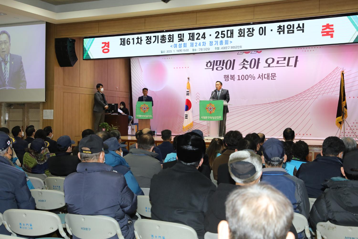 제61차 정기총회 및 제24·25대 회장 이·취임식 5