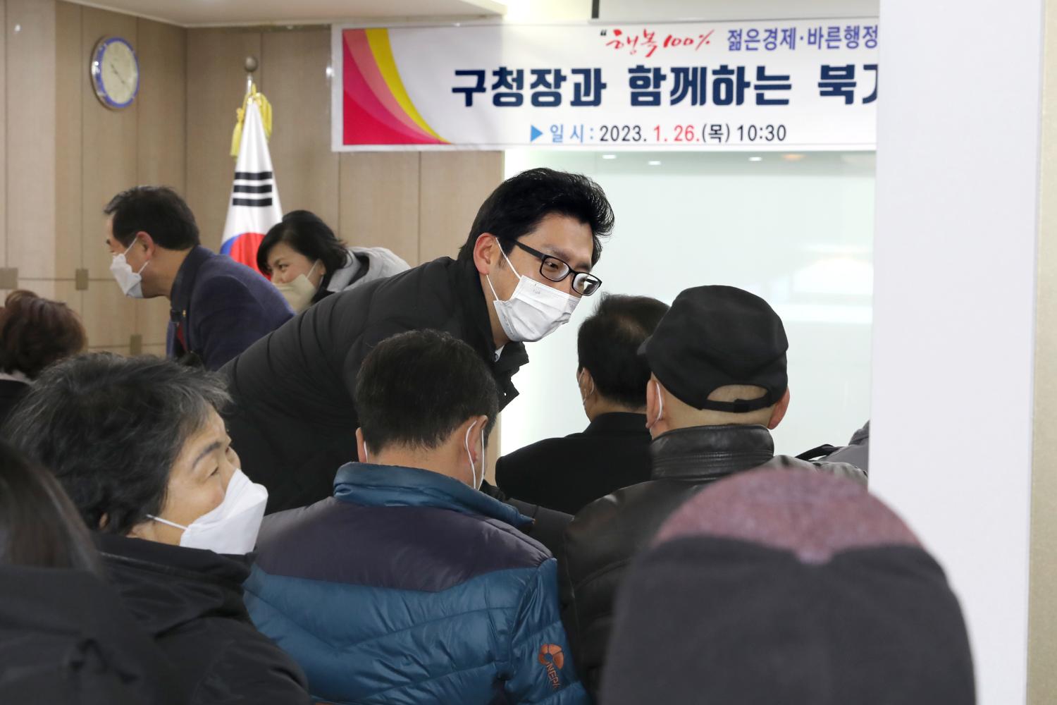2023년 동주민센터 업무보고회 북가좌2동 13