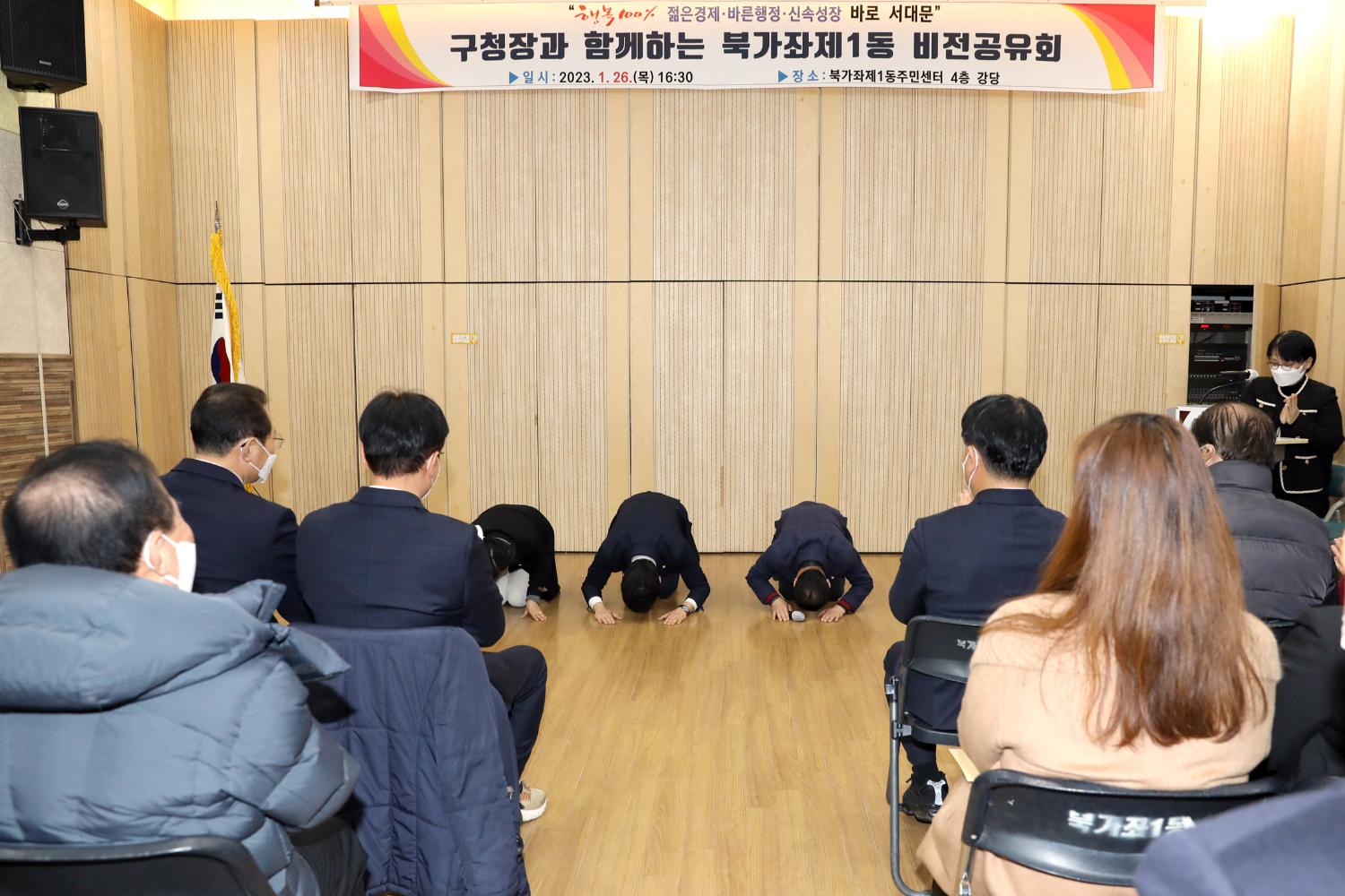 2023년 동주민센터 업무보고회 북가좌1동 12