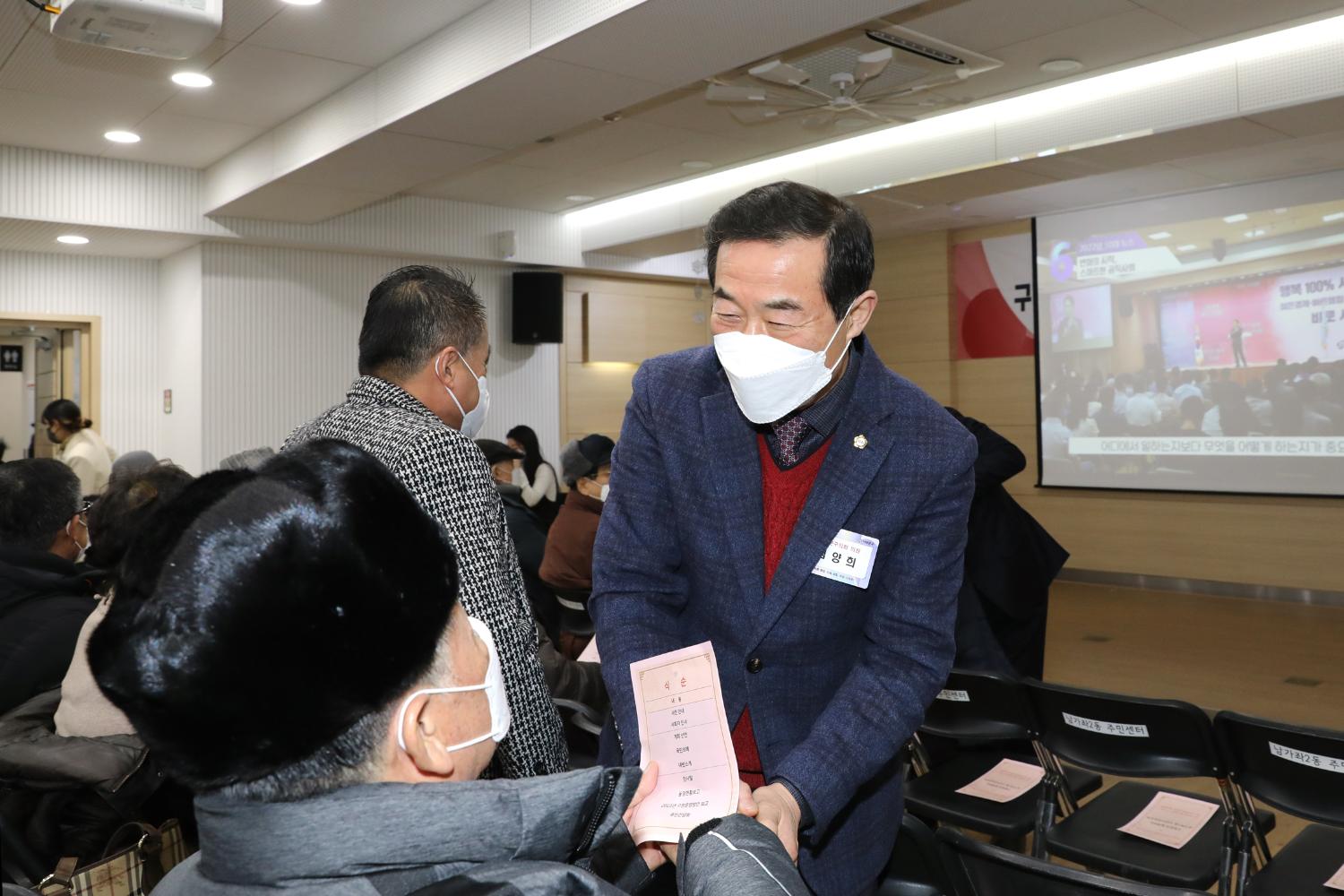 2023년 동주민센터 업무보고회 남가좌2동
