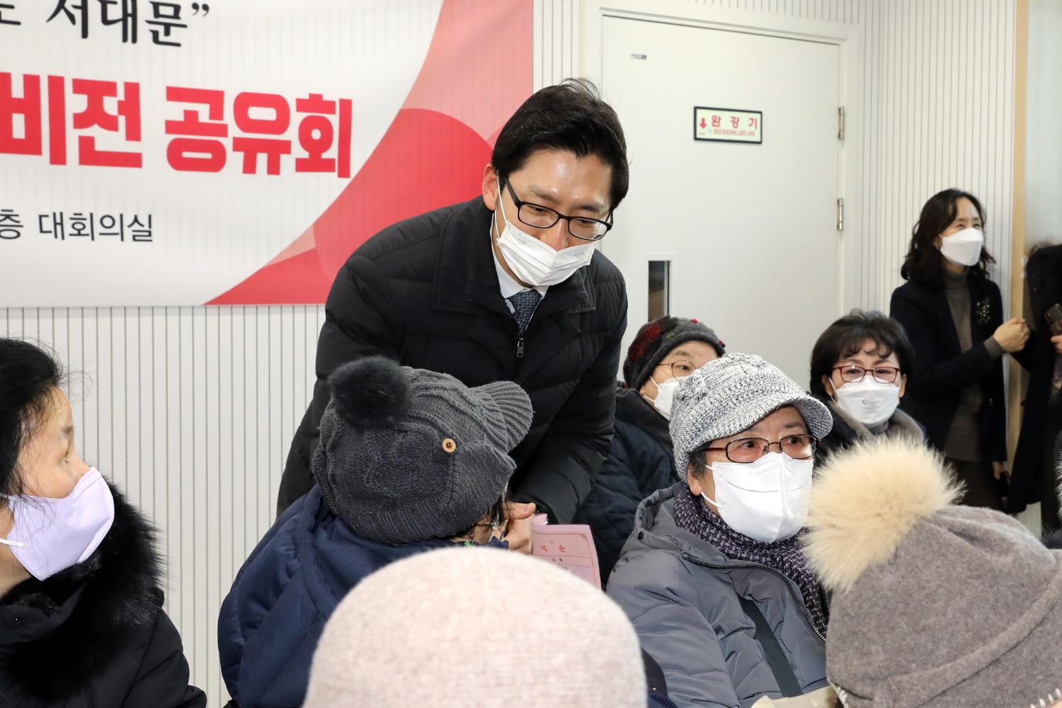 2023년 동주민센터 업무보고회 남가좌2동 3