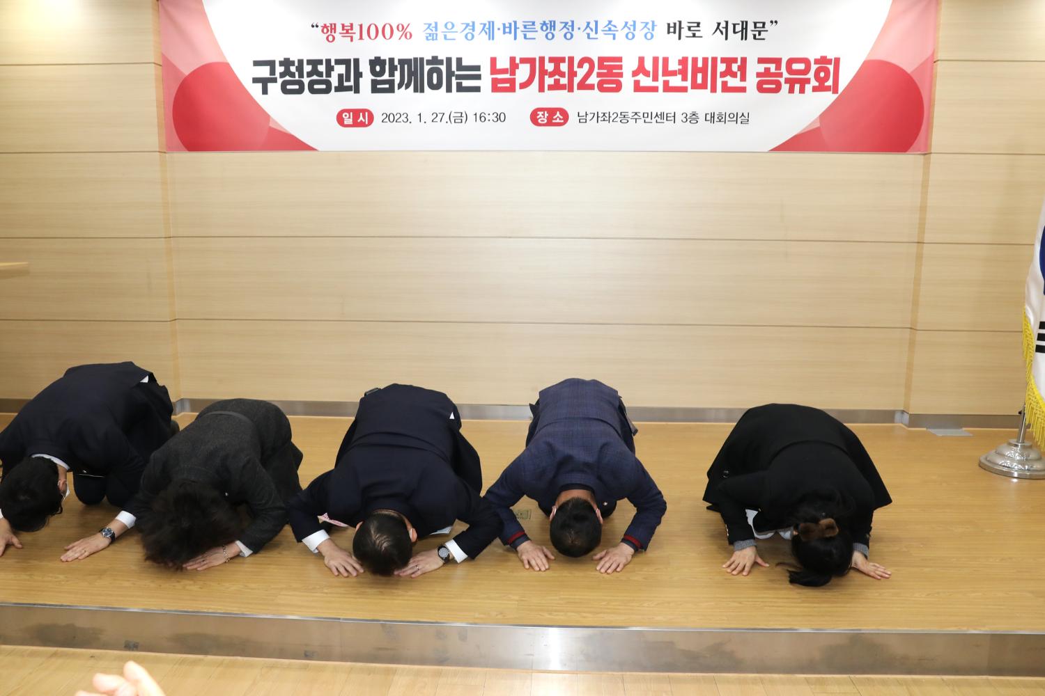 2023년 동주민센터 업무보고회 남가좌2동 10