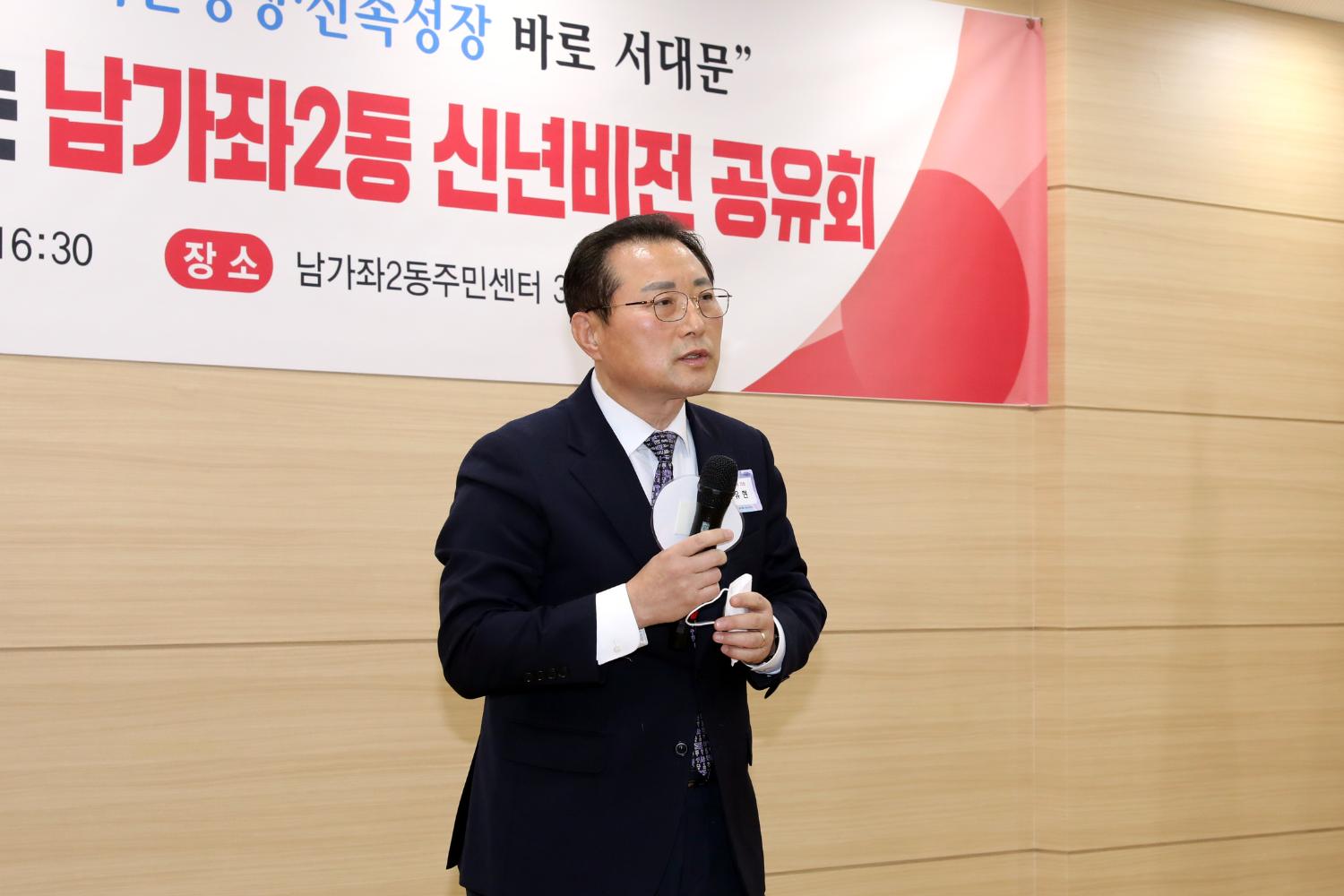 2023년 동주민센터 업무보고회 남가좌2동 11