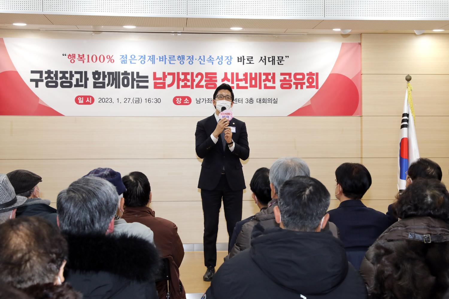 2023년 동주민센터 업무보고회 남가좌2동 15