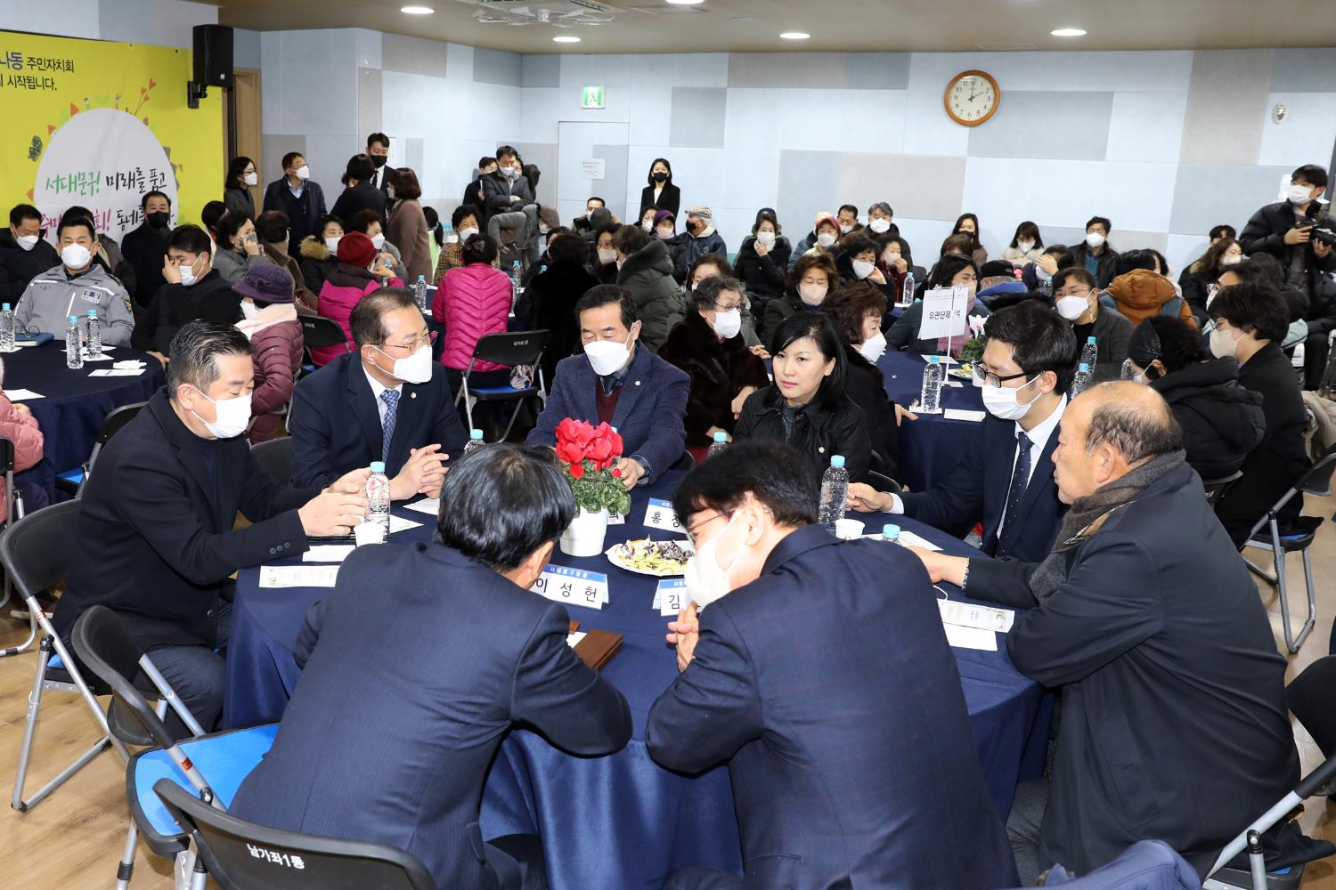 2023년 동주민센터 업무보고회 남가좌1동 2