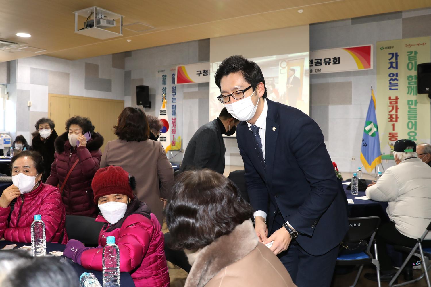 2023년 동주민센터 업무보고회 남가좌1동 7