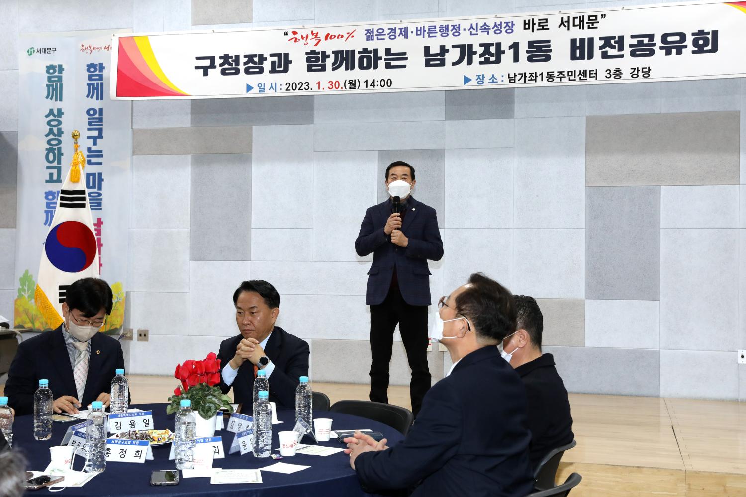 2023년 동주민센터 업무보고회 남가좌1동 12