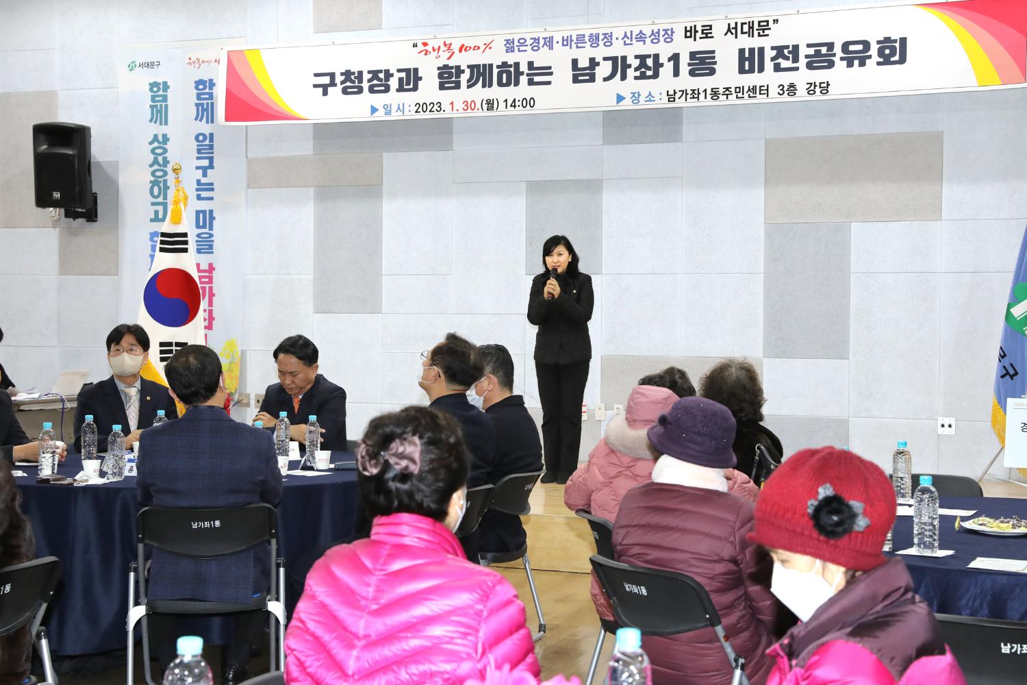 2023년 동주민센터 업무보고회 남가좌1동 14