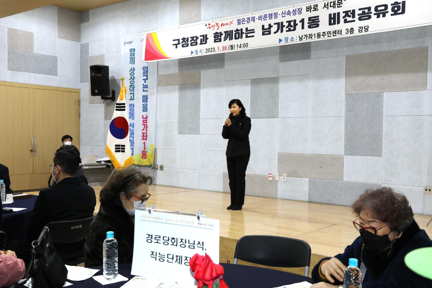 2023년 동주민센터 업무보고회 남가좌1동 15