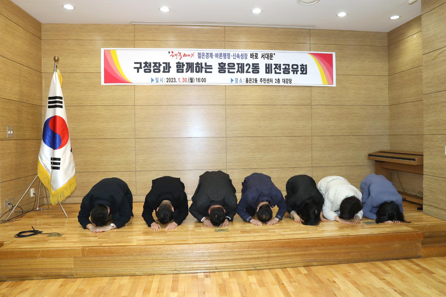 2023년 동주민센터 업무보고회 홍은2동 12
