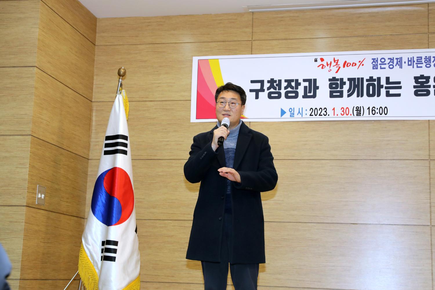 2023년 동주민센터 업무보고회 홍은2동 16