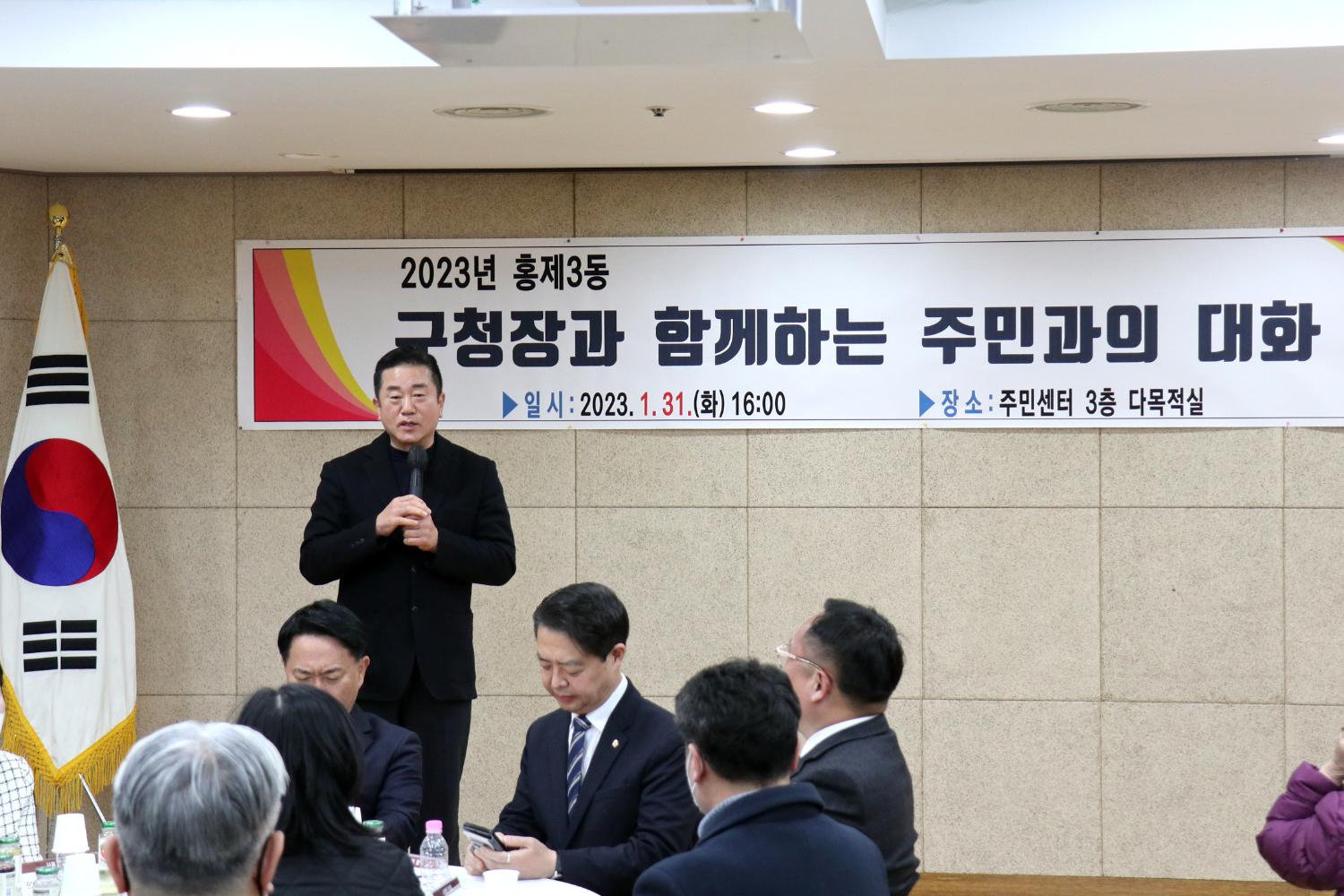 2023년 동주민센터 업무보고회 홍제3동 3