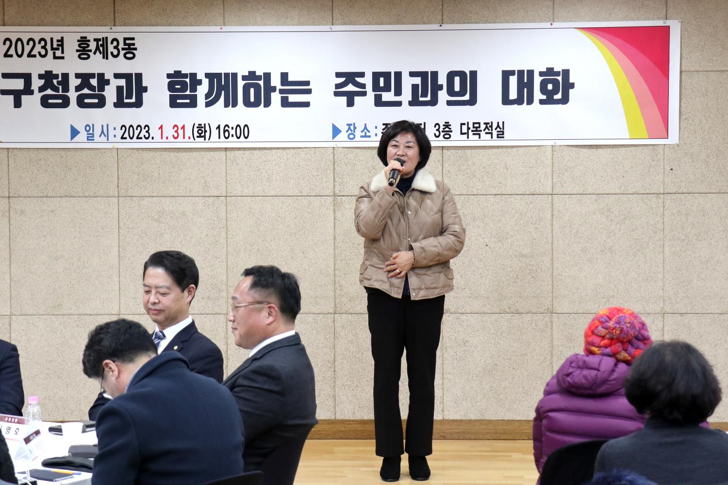 2023년 동주민센터 업무보고회 홍제3동 5