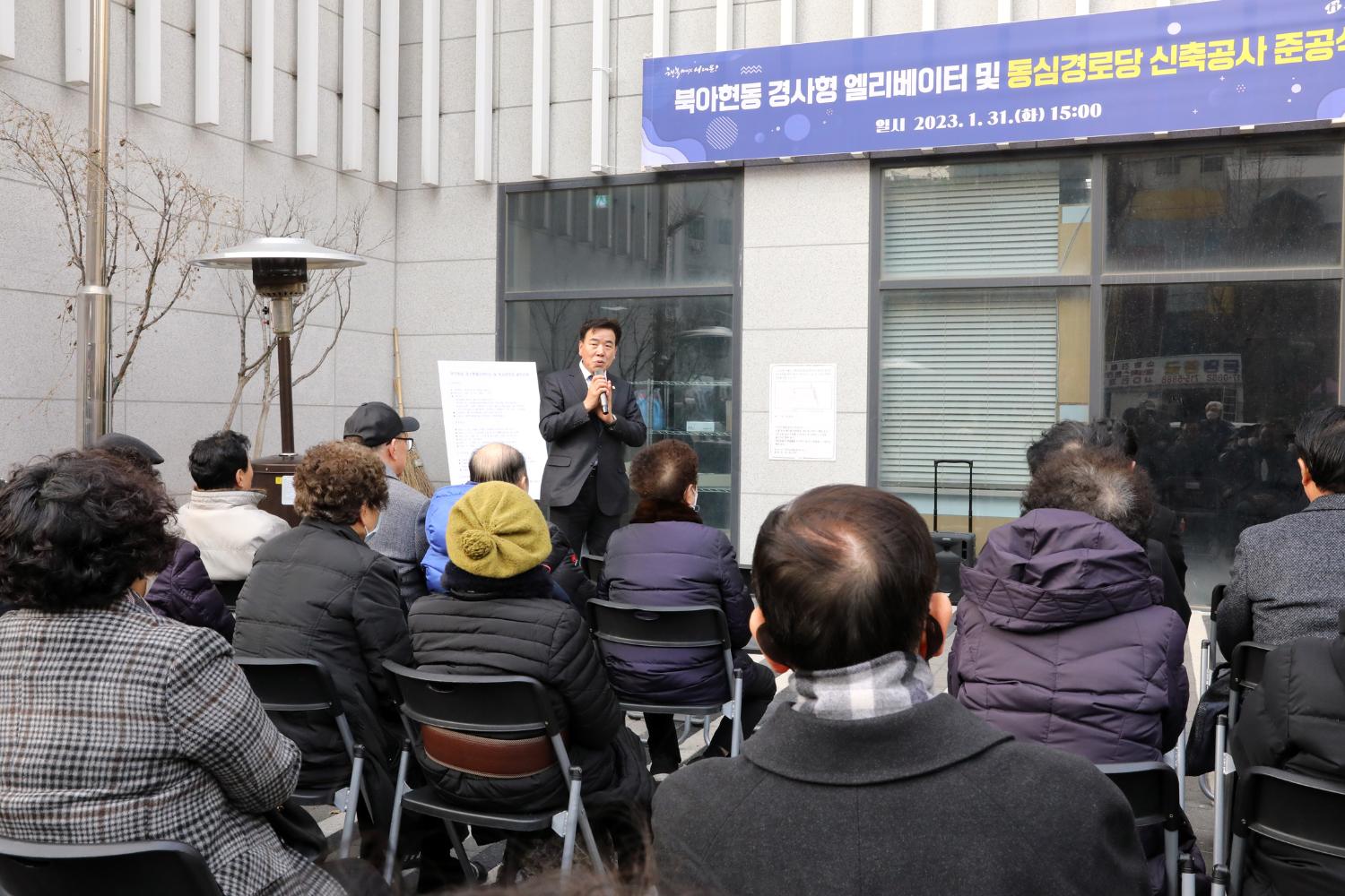 동심경로당 입소식 및 경사형 엘리베이터 준공식 4