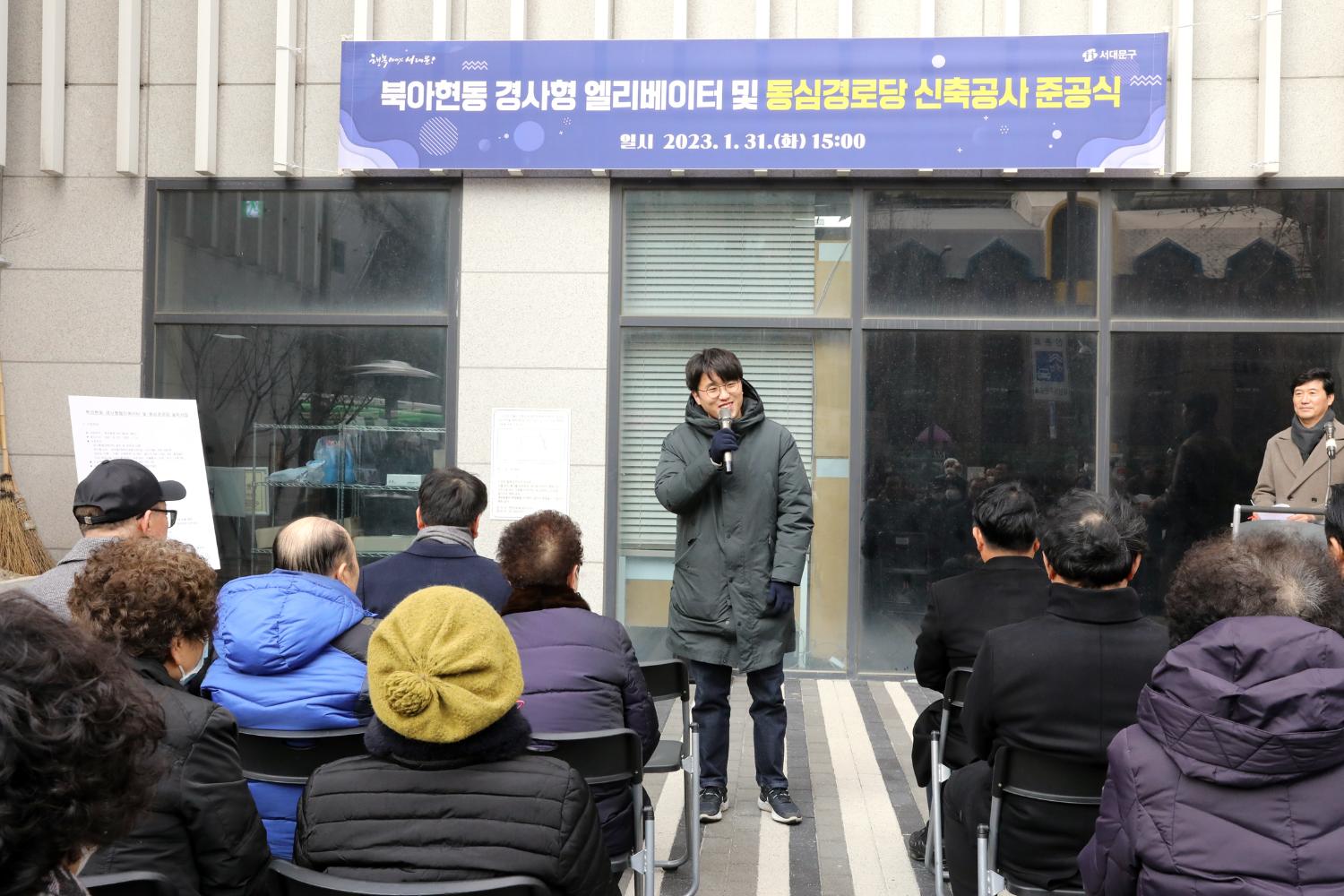 동심경로당 입소식 및 경사형 엘리베이터 준공식 6