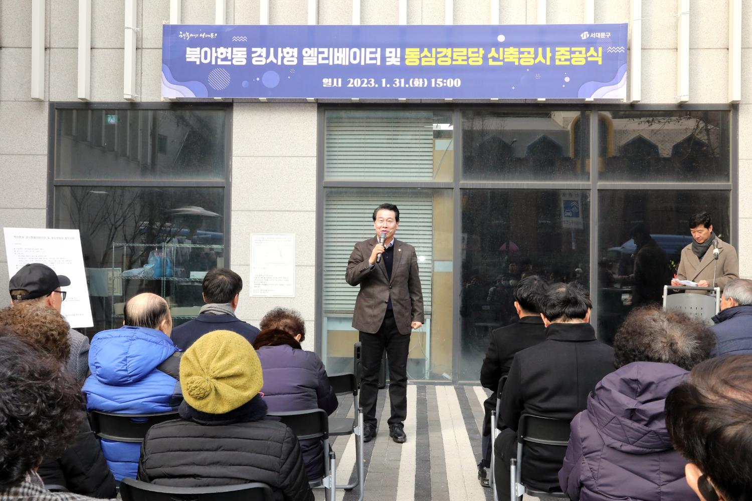 동심경로당 입소식 및 경사형 엘리베이터 준공식 8