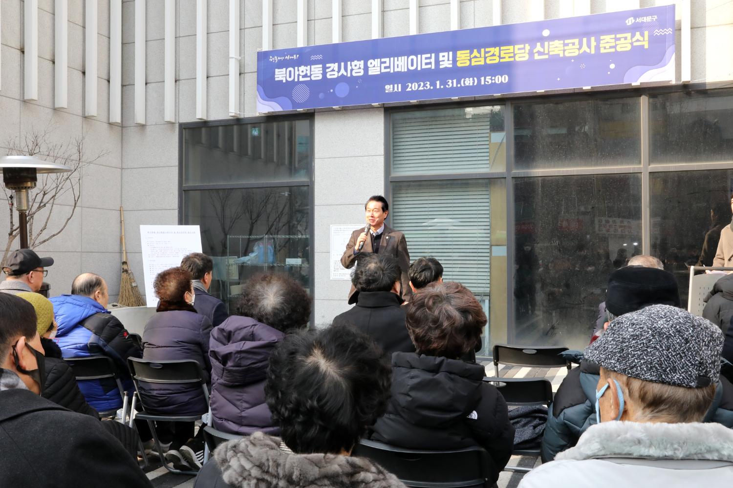 동심경로당 입소식 및 경사형 엘리베이터 준공식 9