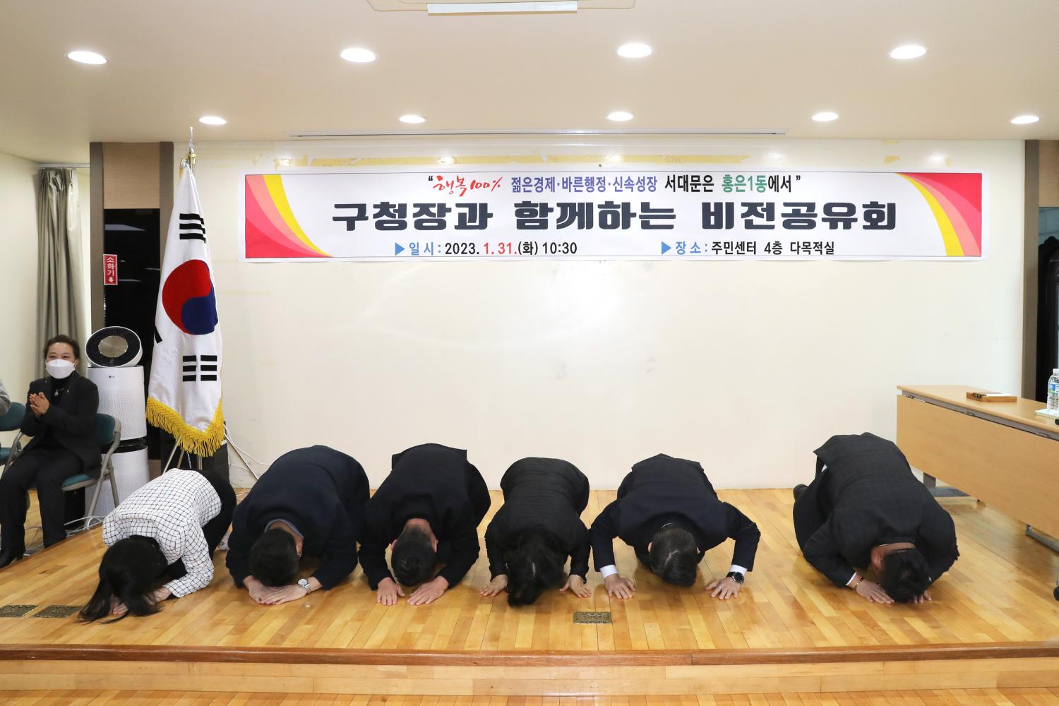 2023년 동주민센터 업무보고회 홍은1동