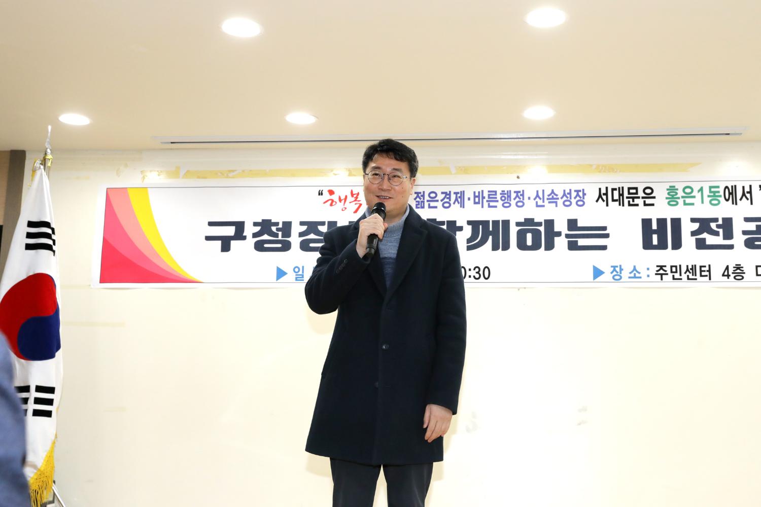 2023년 동주민센터 업무보고회 홍은1동 9