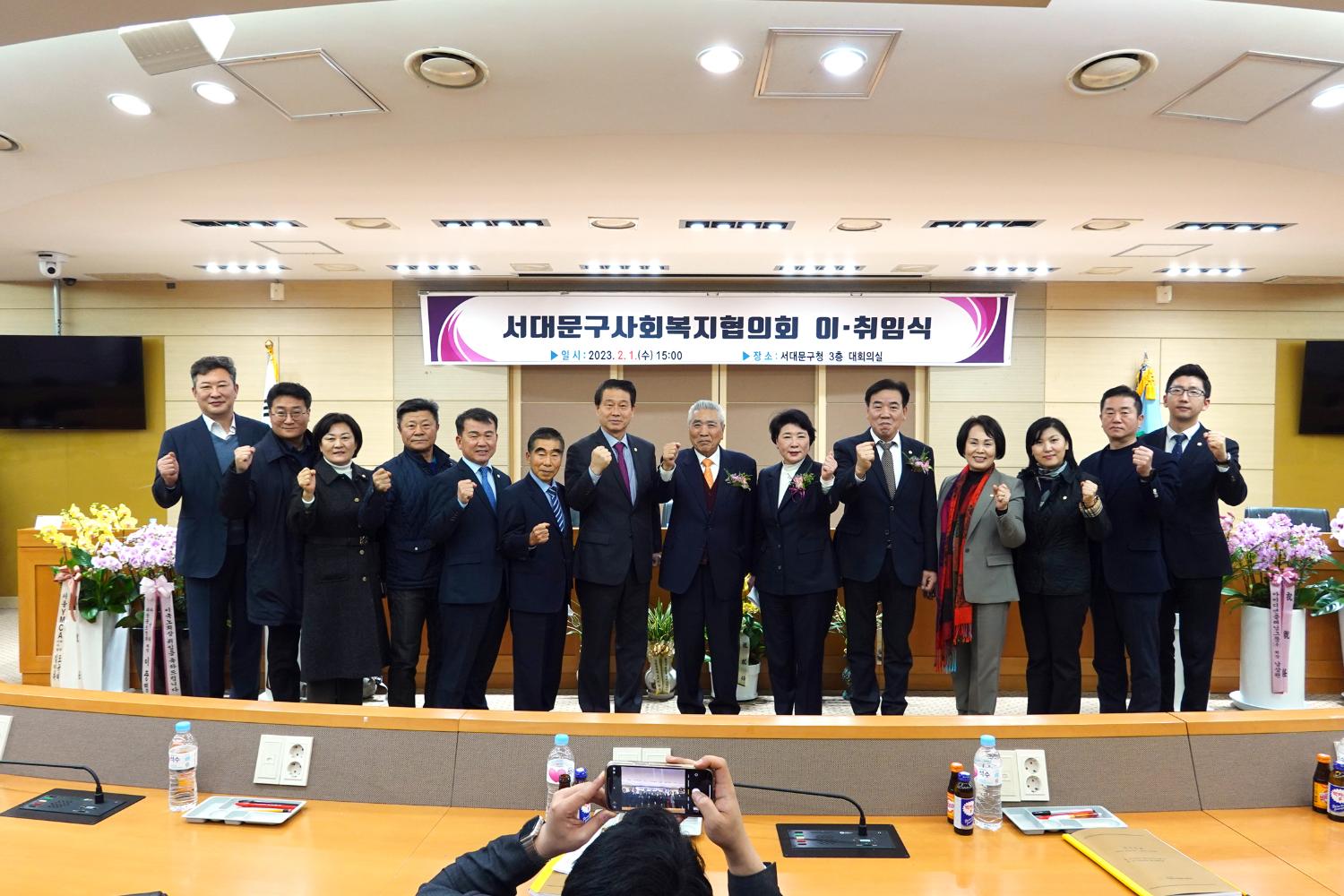 서대문구 사회복지협의회 회장 이.취임식