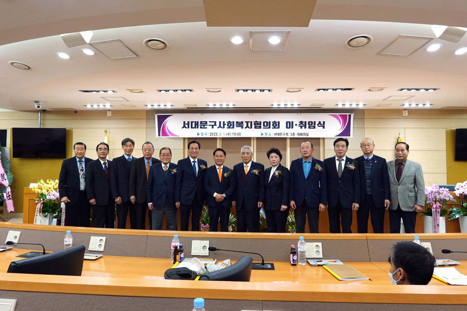 서대문구 사회복지협의회 회장 이.취임식 2
