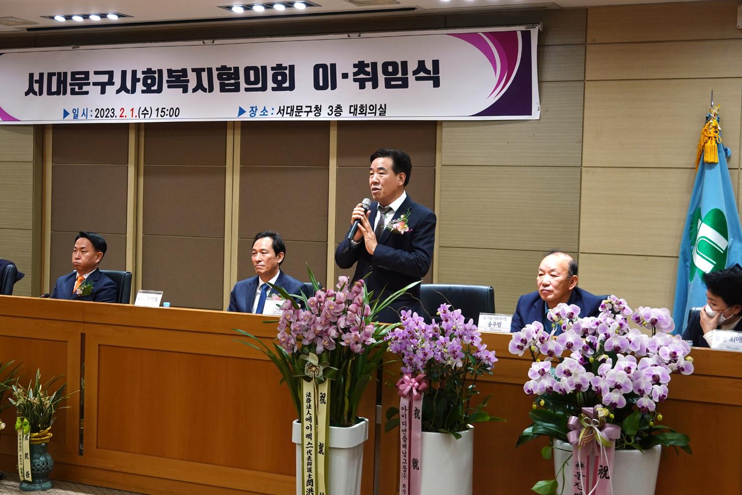 서대문구 사회복지협의회 회장 이.취임식 5
