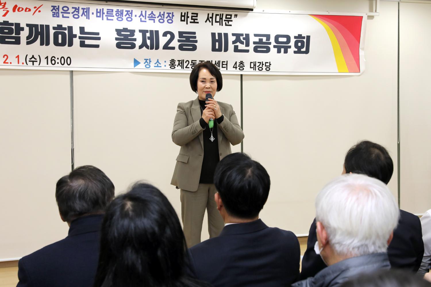 2023년 동주민센터 업무보고회 홍제2동 4