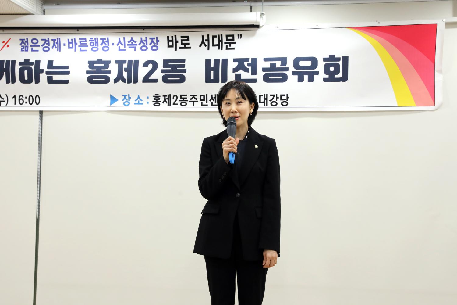2023년 동주민센터 업무보고회 홍제2동 6