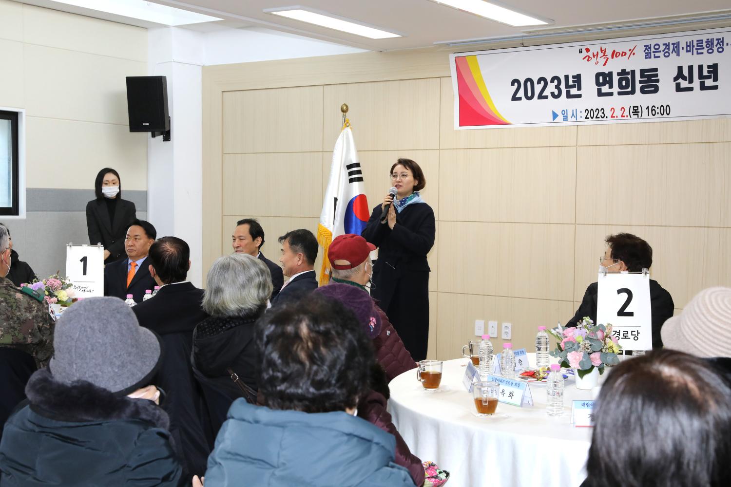 2023년 동주민센터 업무보고회 연희동 5