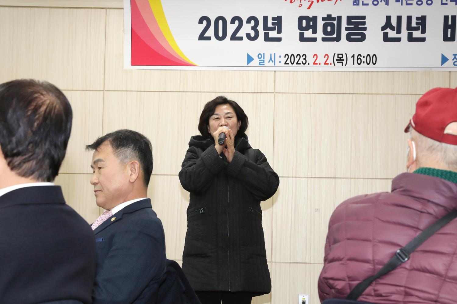 2023년 동주민센터 업무보고회 연희동 7
