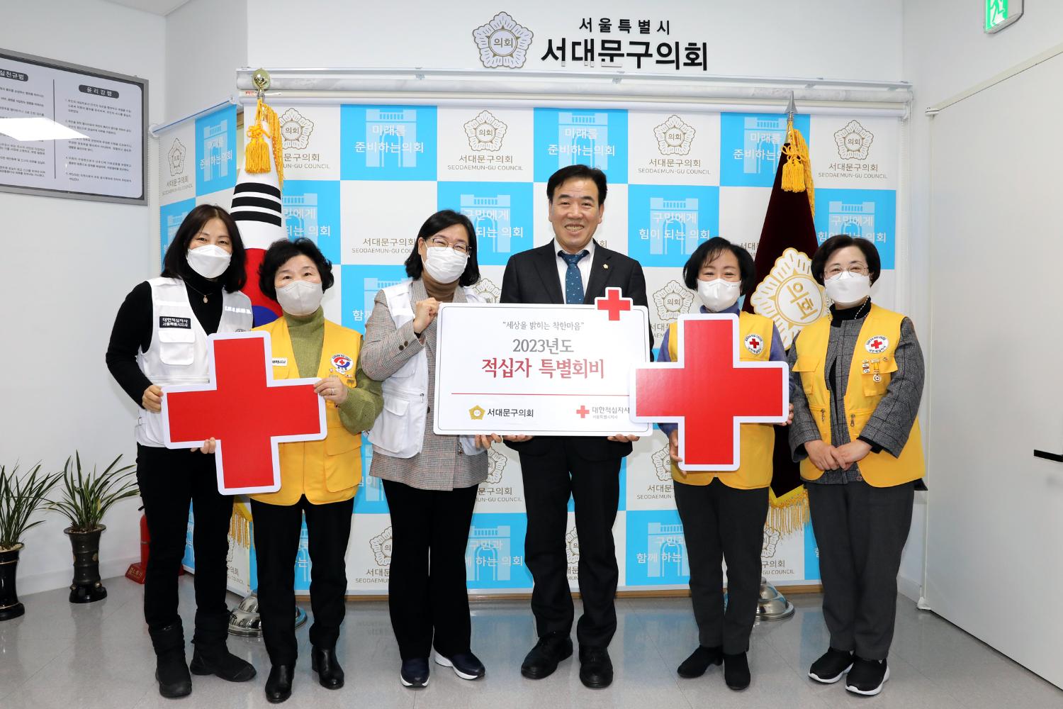 서대문구의회 적십자회비 전달식 2