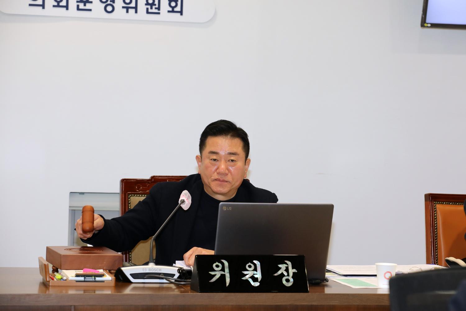 제286회 임시회 제1차 의회운영위원회 2