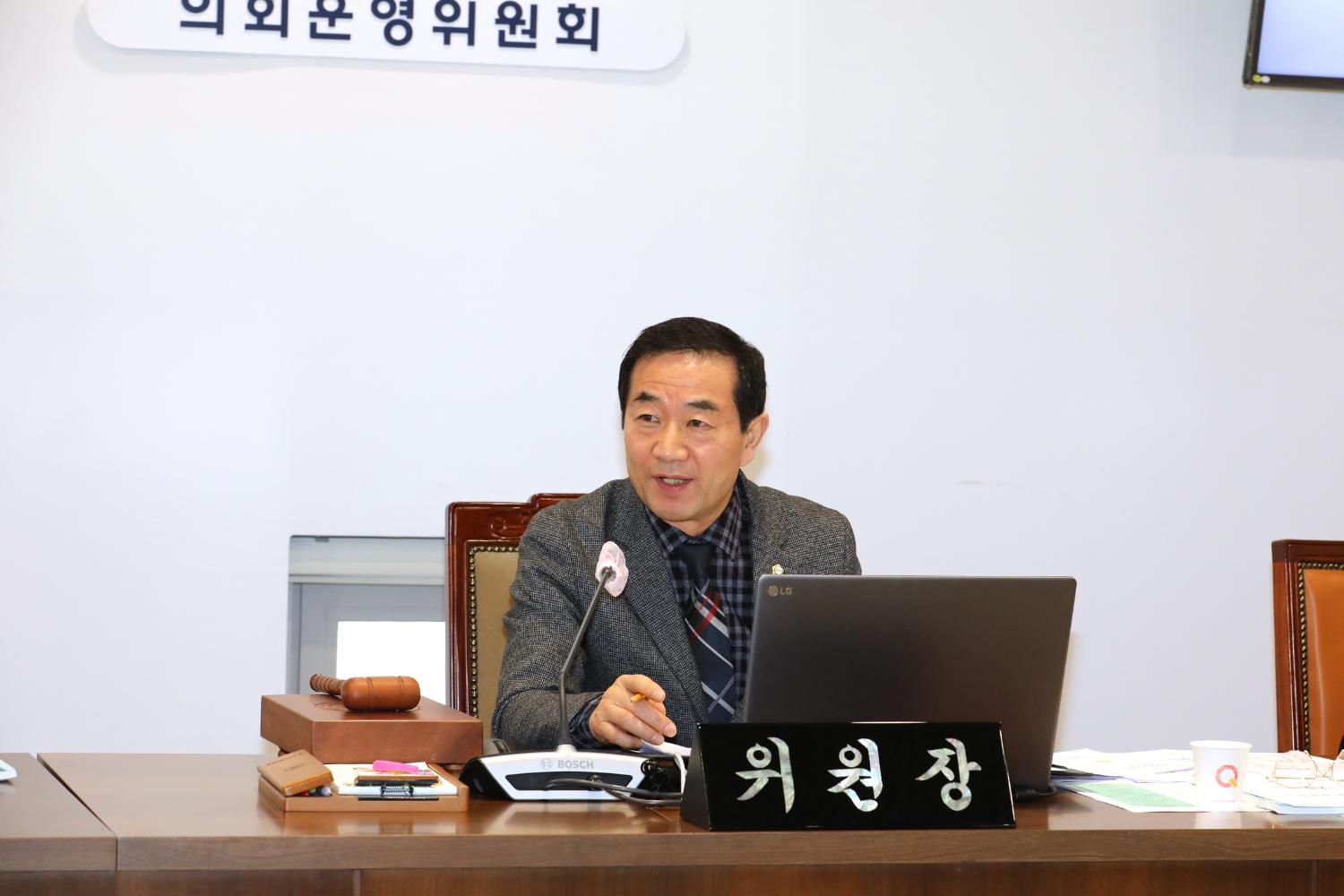제286회 임시회 제1차 의회운영위원회 11