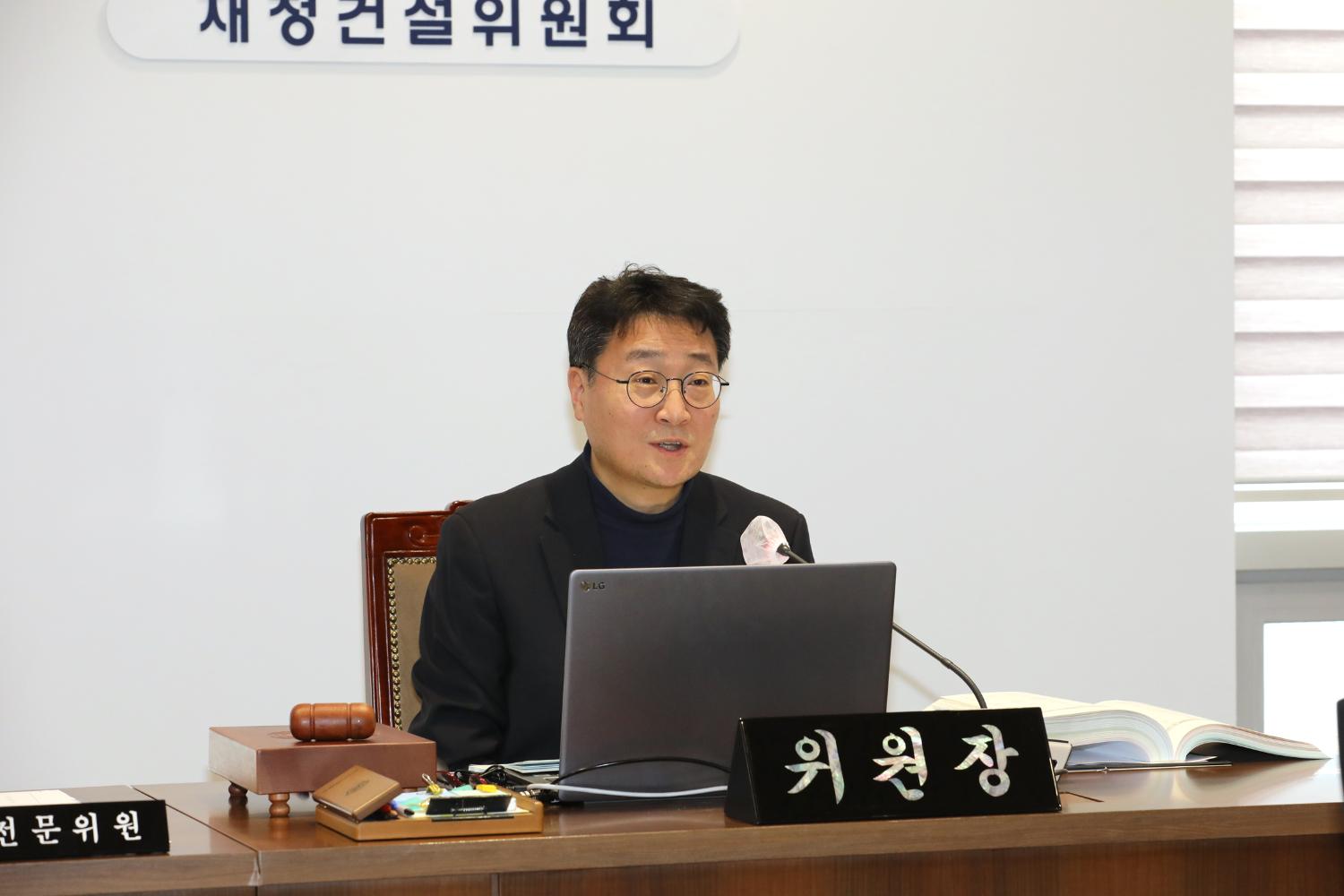 제286회 임시회 제1차 재정건설위원회 4