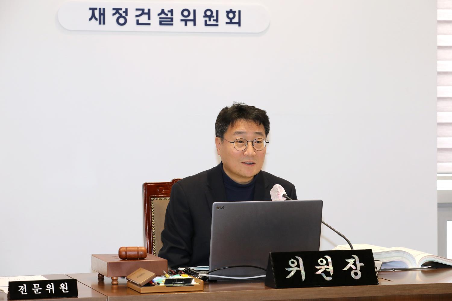 제286회 임시회 제1차 재정건설위원회 10