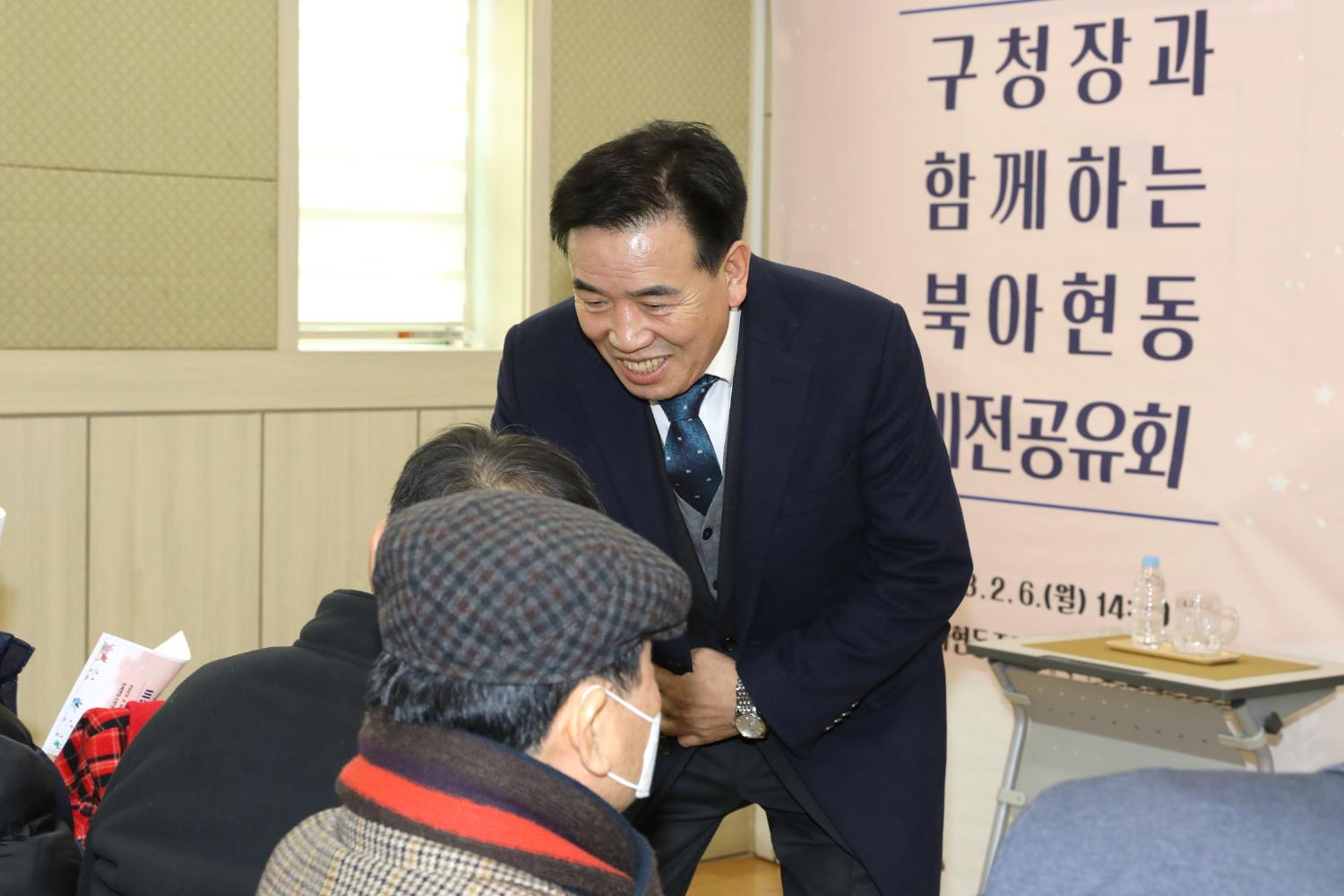2023년 동주민센터 업무보고회 북아현동 8