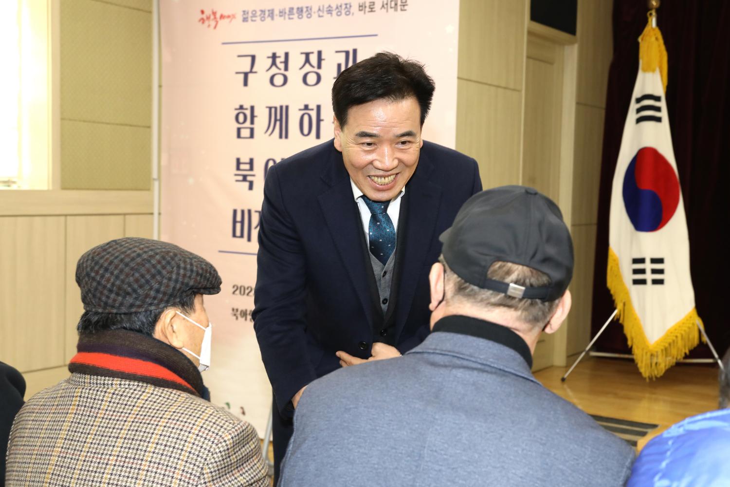 2023년 동주민센터 업무보고회 북아현동 9