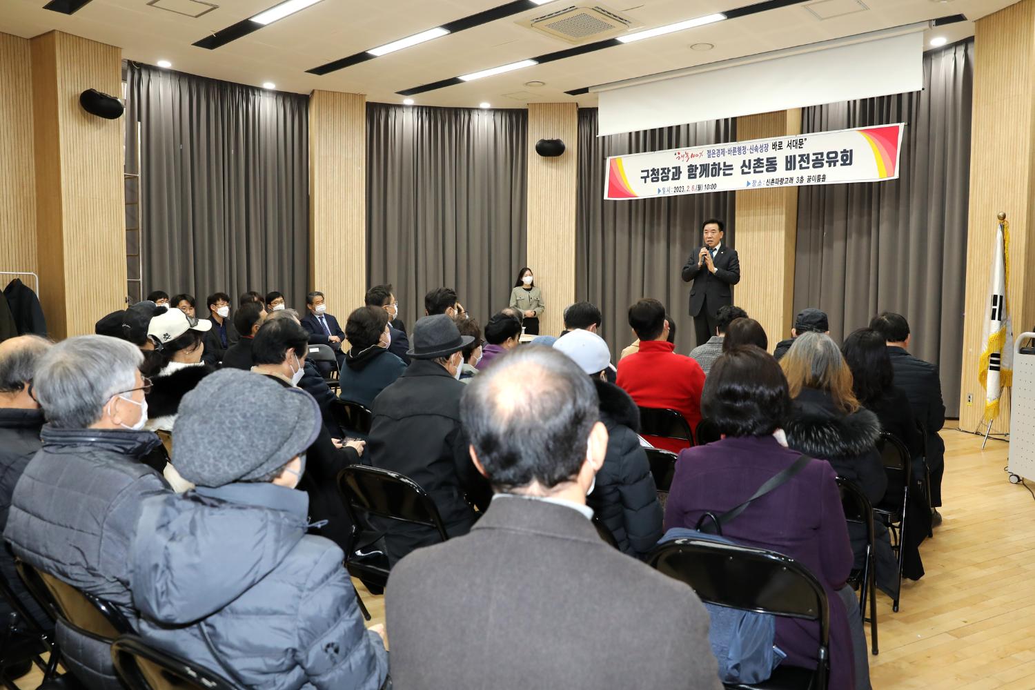 2023년 동주민센터 업무보고회 신촌동 4
